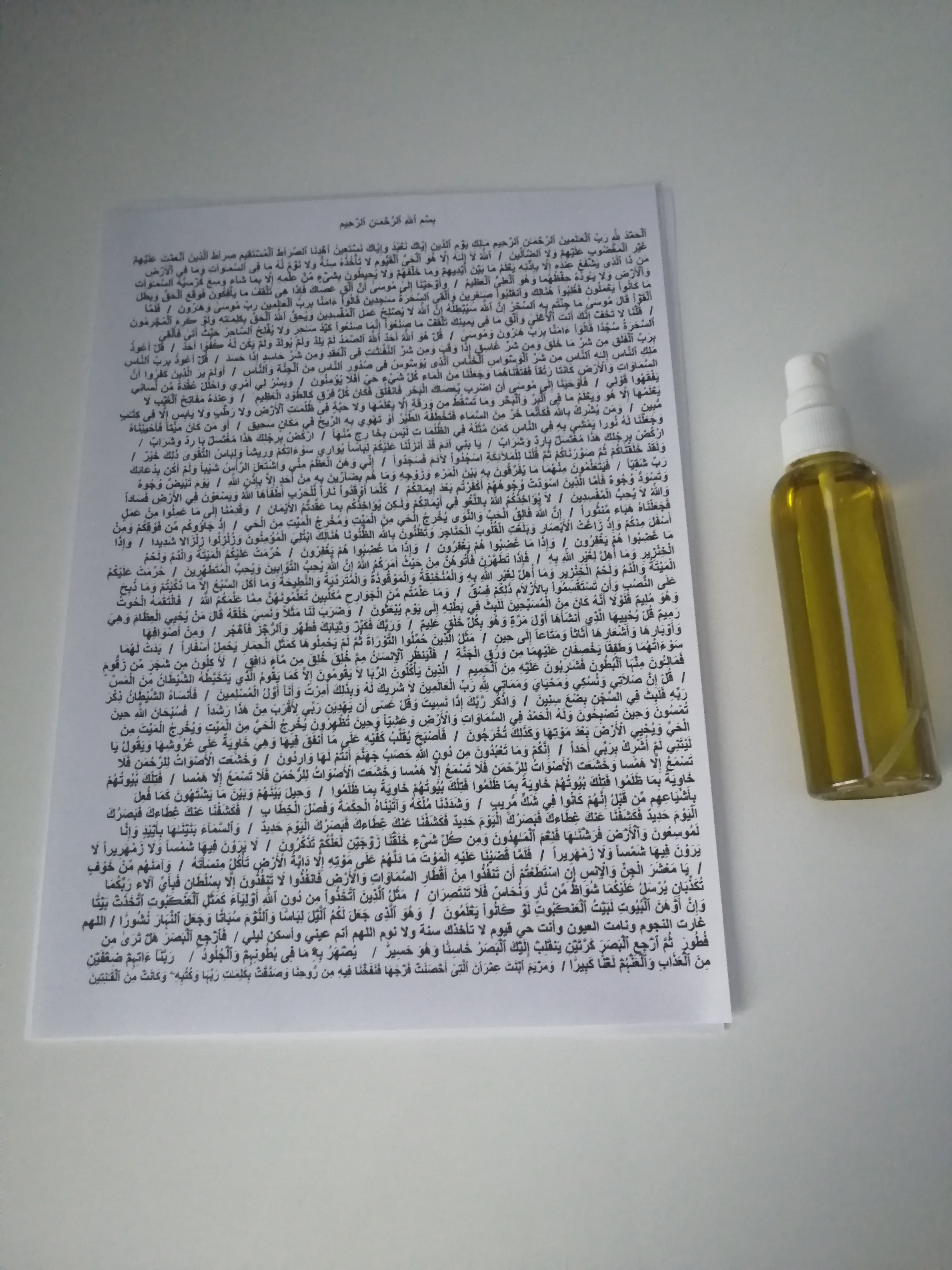 5 Feuilles Coranisées Diluables - Roqya, Mauvais Œil, Djinn, Sorcellerie, Protection Spirituelle