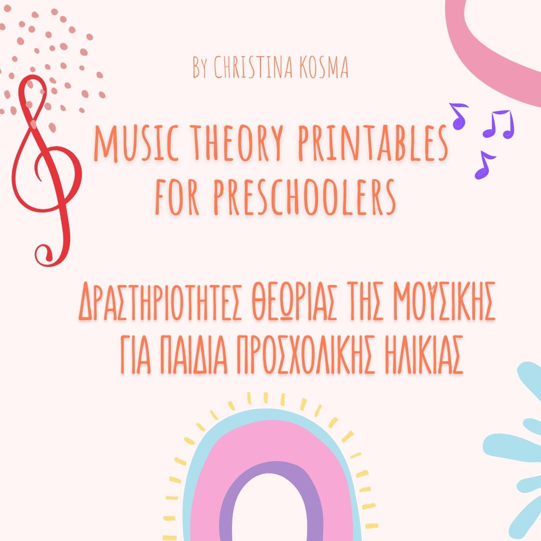 Music Printables for kids- Εκτυπώσιμα βιβλία και μουσικές ...